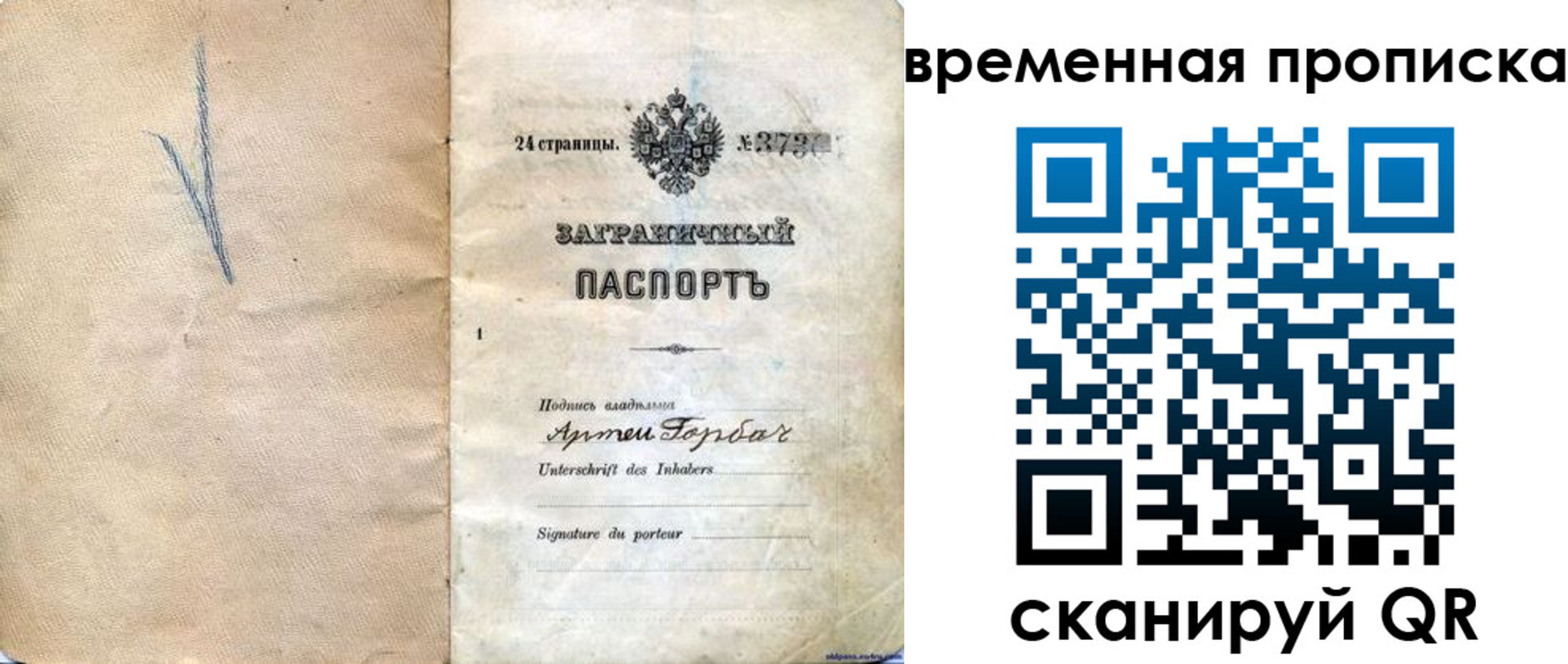 прописка поиск в Очёре