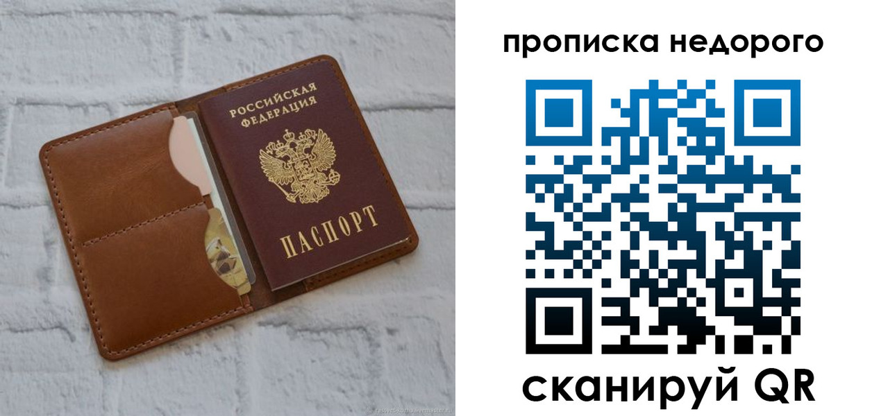 прописка для военкомата в Очёре