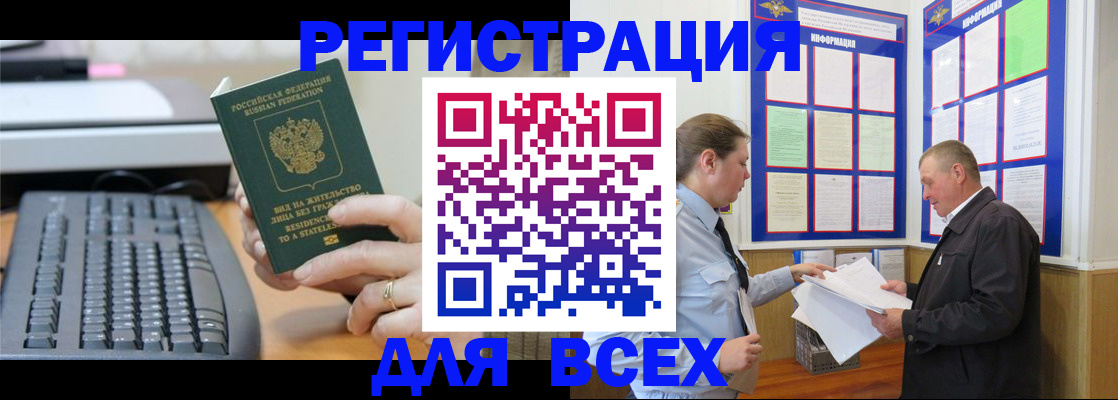 временная регистрация в Очёре