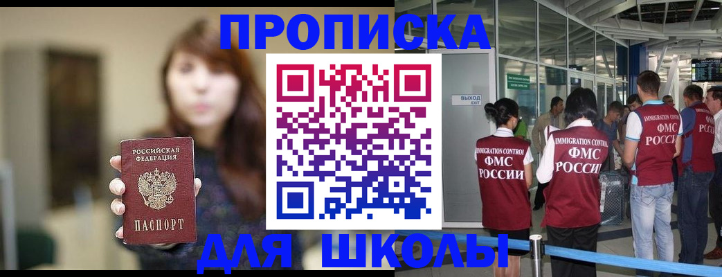временная регистрация недорого в Очёре