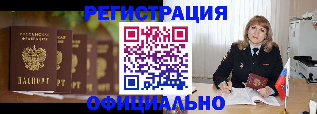 купить прописку в Очёре