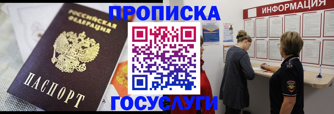временная регистрация гарантия в Очёре