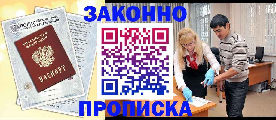 прописка иностранных граждан в Очёре