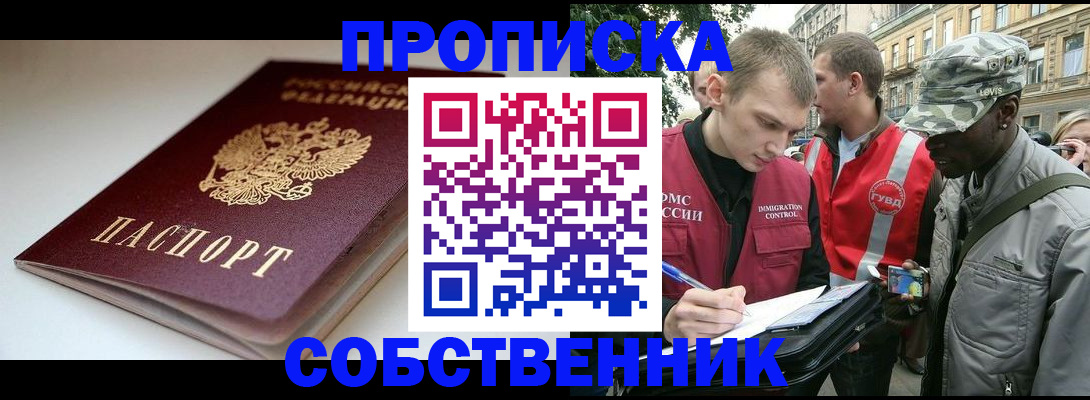 временная регистрация недорого в Очёре